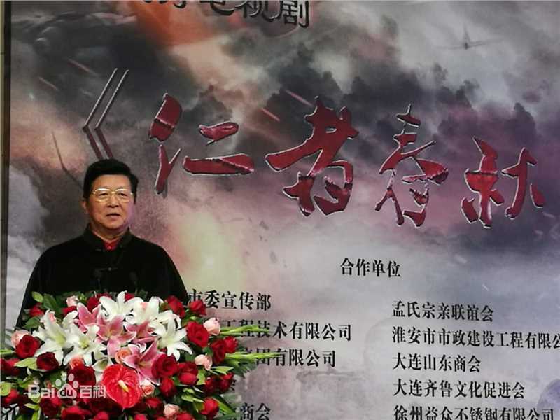 高清许文广图片