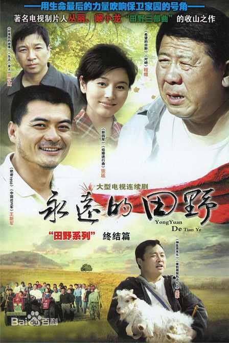 高清许文广图片