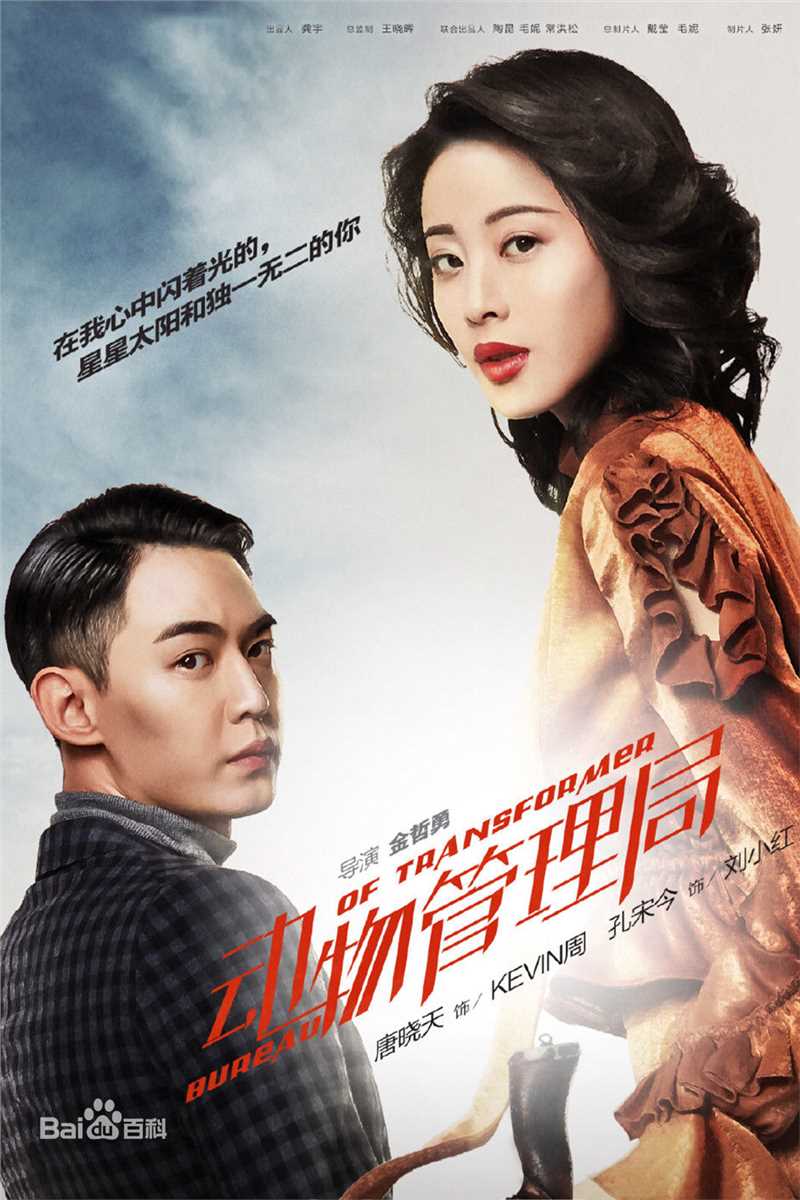 孔宋今最全剧照