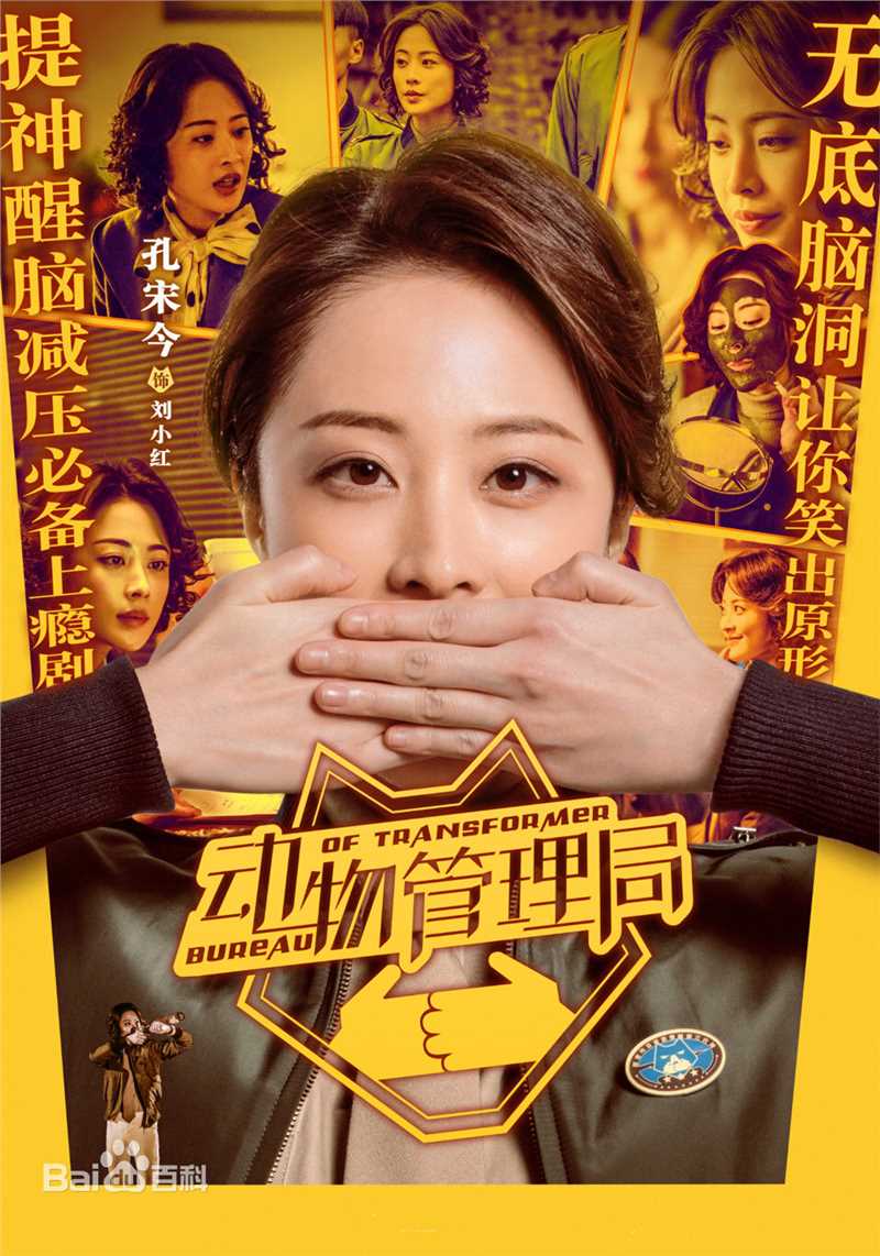 孔宋今最全剧照