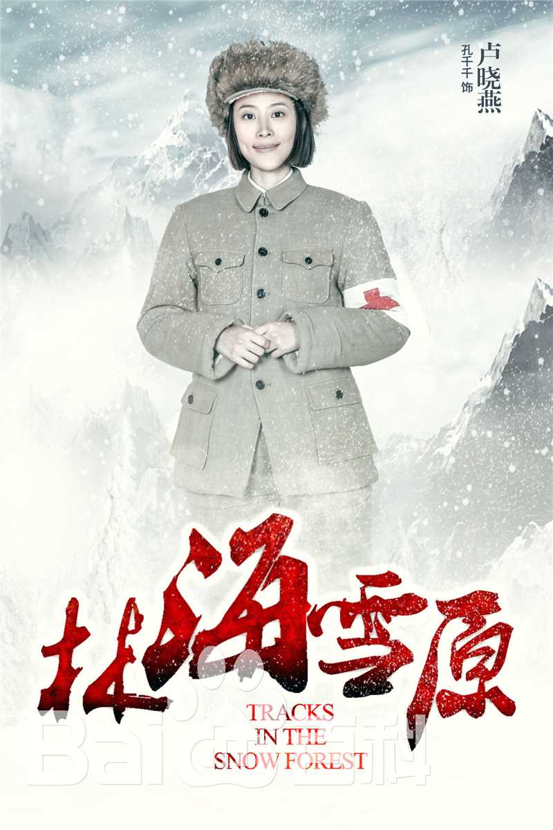 孔宋今最全剧照