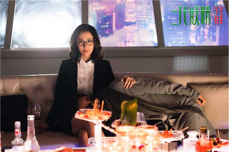 孔宋今《二代妖精》剧照