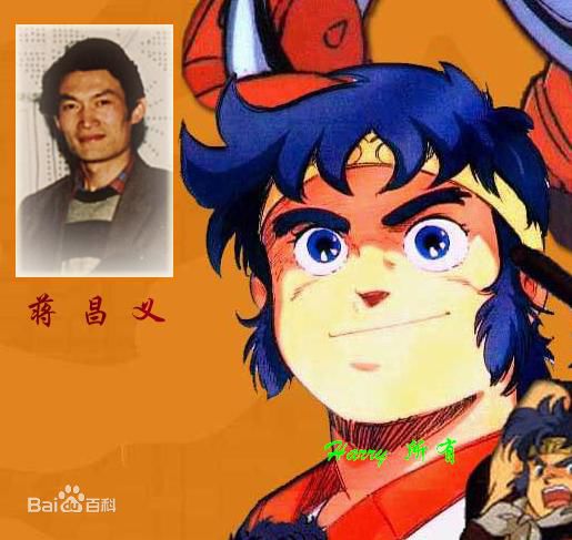 高清蒋昌明图片