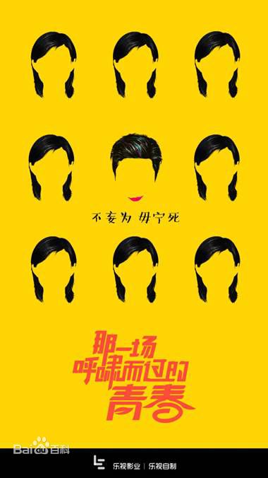 李颖(Mars)生活照