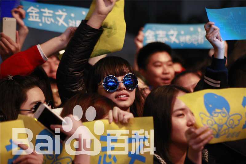 金志文(Kim Ji-mun（朝鲜语）)演出活动前后照片