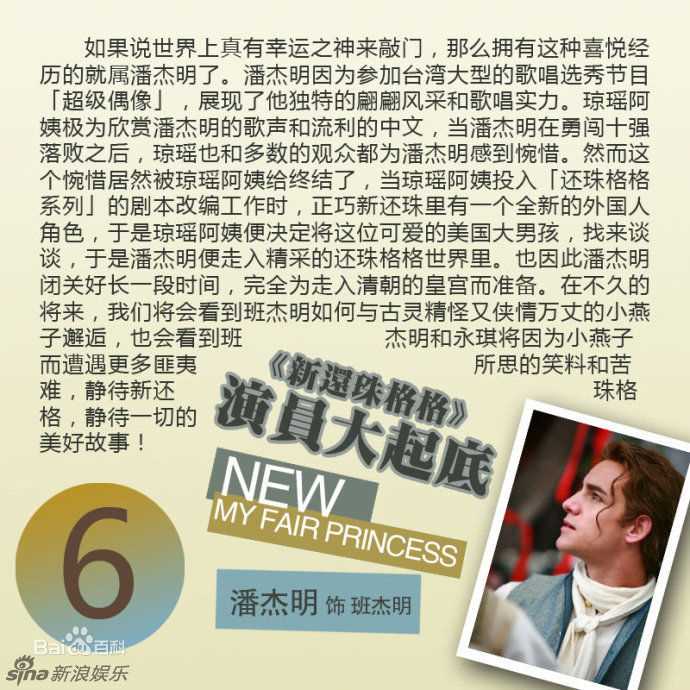 最新潘杰明(Benji)班杰明精彩图册