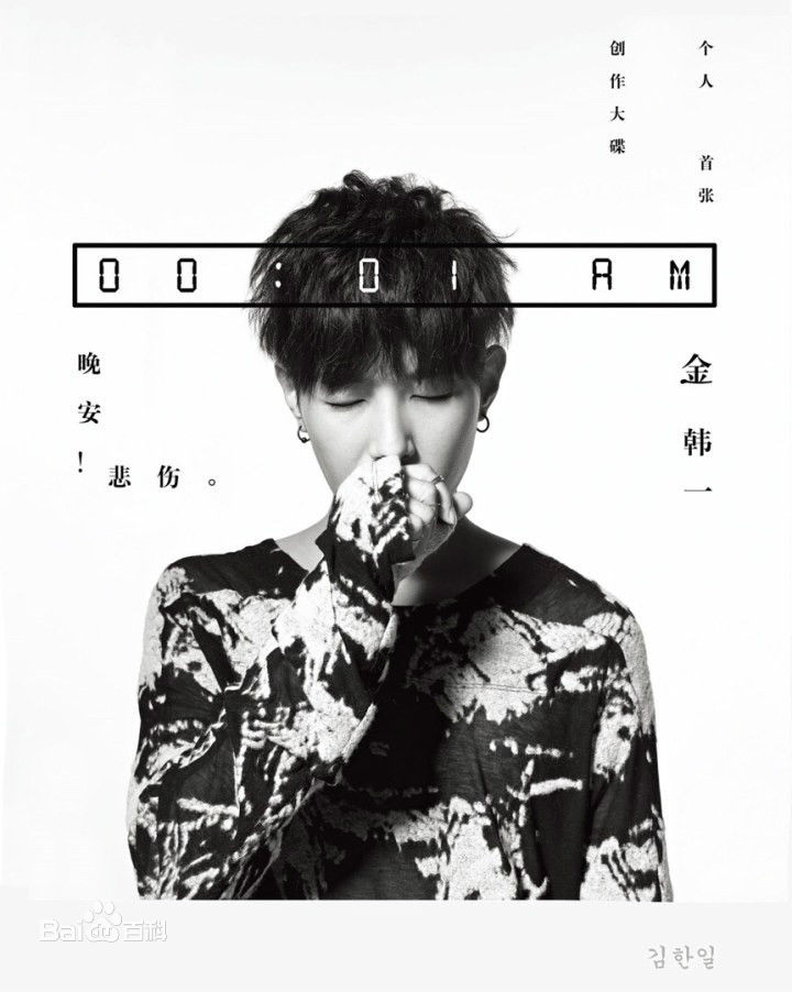 最优质金韩一(Jac Kim、)素颜照