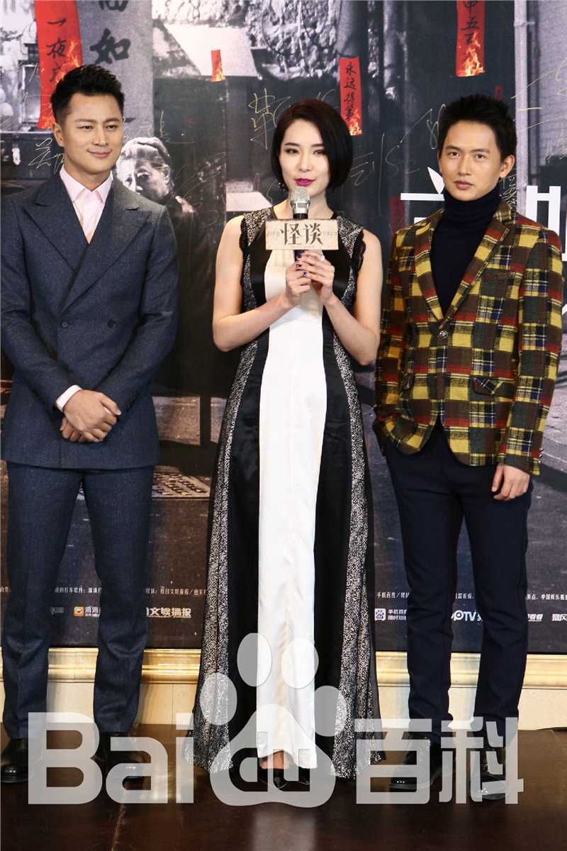 最优质林江国(jungle)在电影《怪谈》发布会中的相册