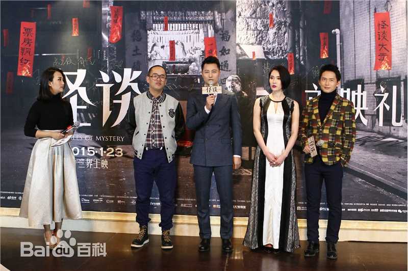 最优质林江国(jungle)在电影《怪谈》发布会中的相册