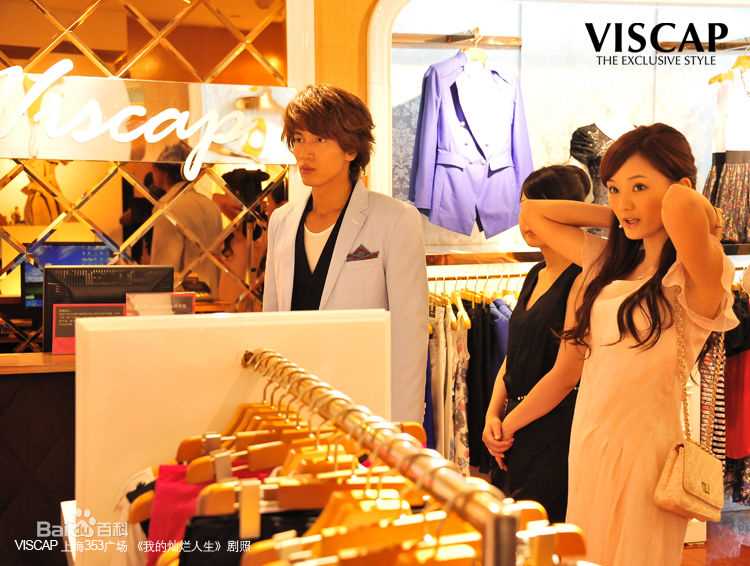 高清馨子(Angel)在《我的灿烂人生》饰 蒋梦媛中的图集