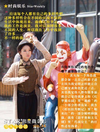 馨子(Angel)精选明星微杂志图册