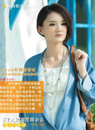 馨子(Angel)精选明星微杂志图册