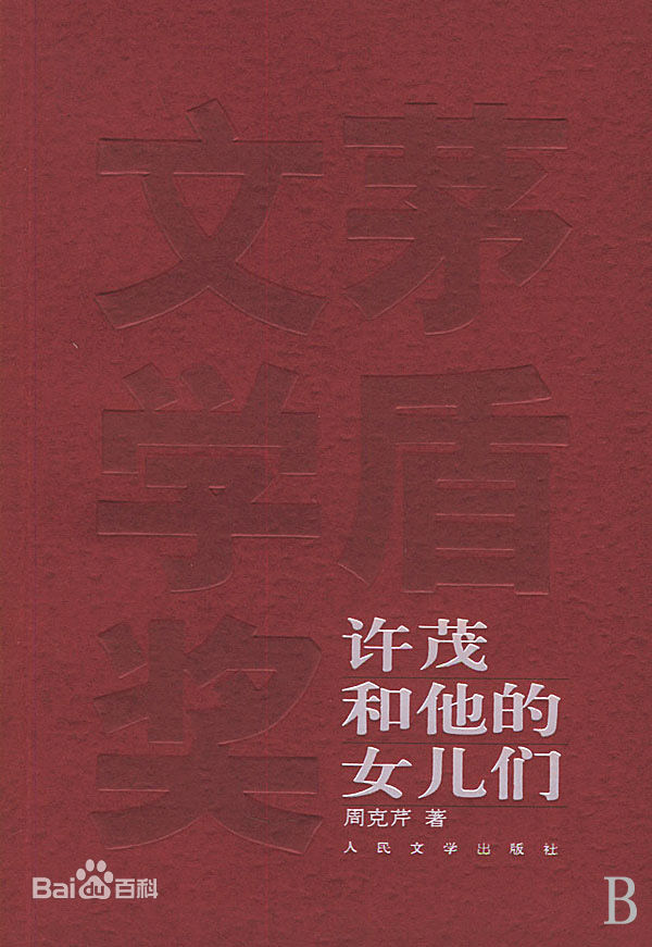 最优质徐光明生活照