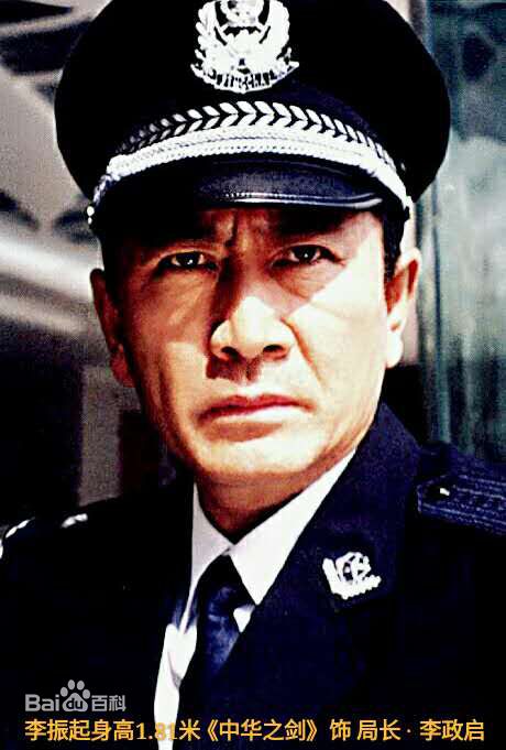 李振起.1.82.适合帝王.盟主.掌门人.军伐.司令.将军等素颜照相册