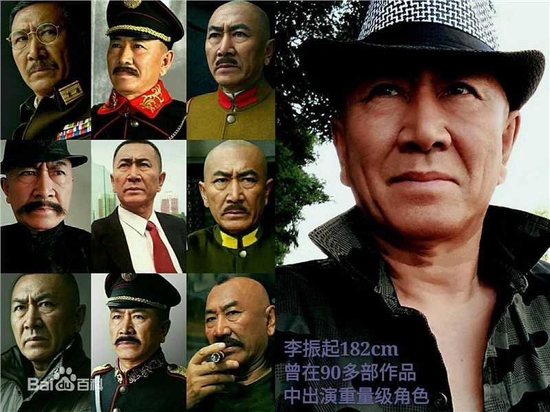 李振起.1.82.适合帝王.盟主.掌门人.军伐.司令.将军等素颜照相册