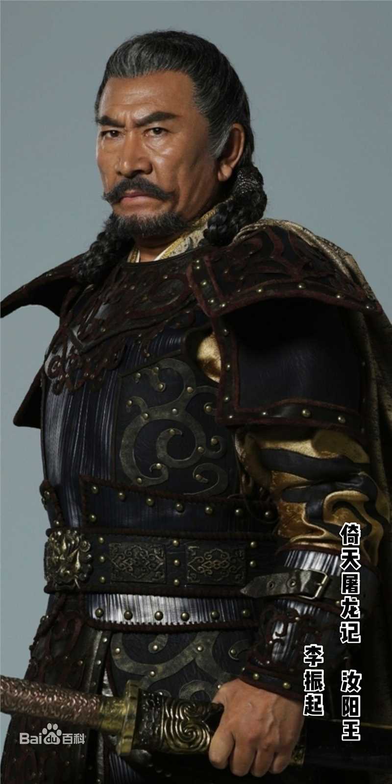 李振起.1.82.适合帝王.盟主.掌门人.军伐.司令.将军等素颜照相册