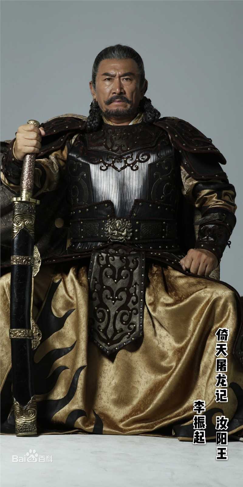 李振起.1.82.适合帝王.盟主.掌门人.军伐.司令.将军等素颜照相册