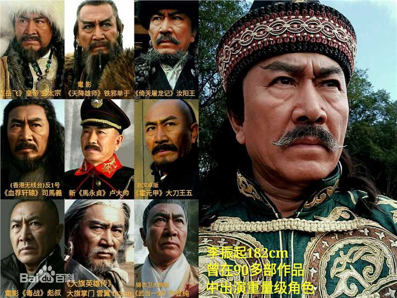 李振起.1.82.适合帝王.盟主.掌门人.军伐.司令.将军等素颜照相册