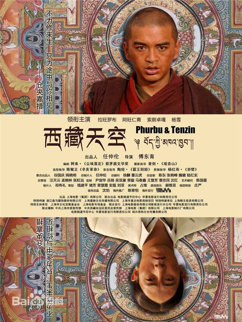 最优质阿旺仁青素颜照