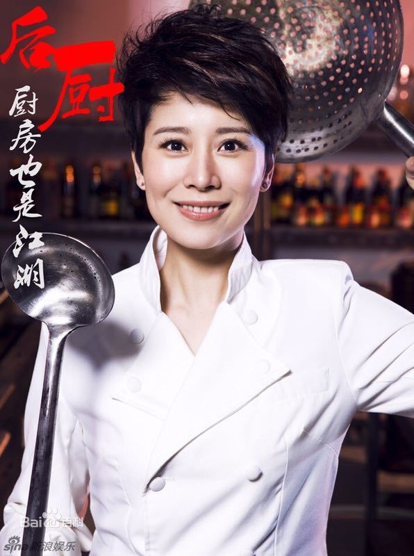 史晨风《后厨》最新剧照