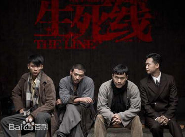 最全侯鸿亮在制片电视剧《生死线》中的壁纸