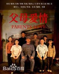 高清侯鸿亮在制片电视剧《父母爱情》中的图集