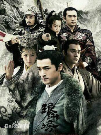 最全侯鸿亮在制片电视剧《琅琊榜》中的相册