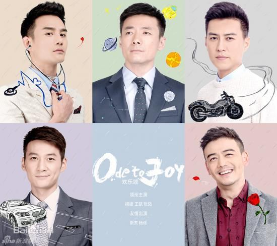 高清侯鸿亮在制片电视剧《欢乐颂》中的图集