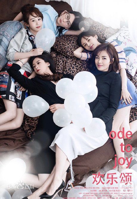 高清侯鸿亮在制片电视剧《欢乐颂》中的图集