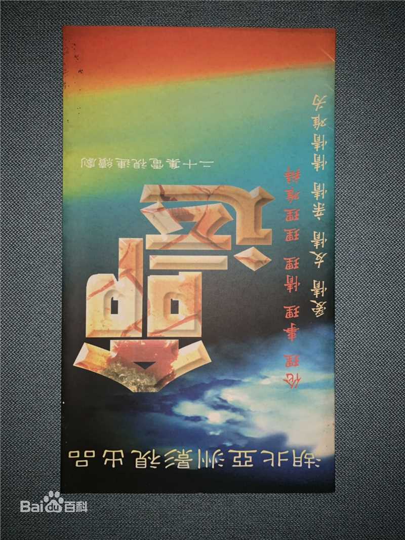 石明华作品集图片图集