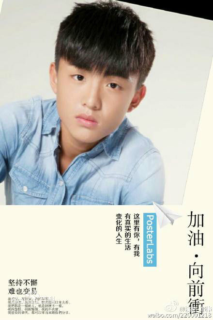 郑伟(Kevin·Z)饰演小正扬前后照片