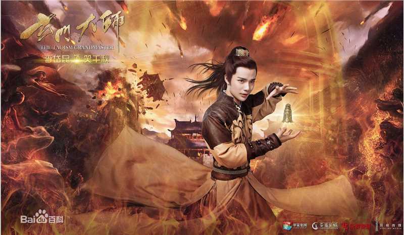 李岱昆《玄门》高清剧照