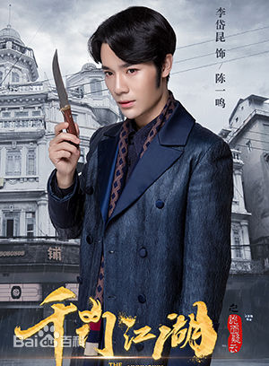 高清李岱昆性感图片