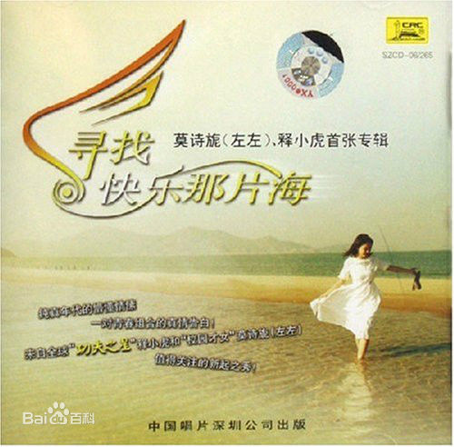 最新莫诗旎性感图片