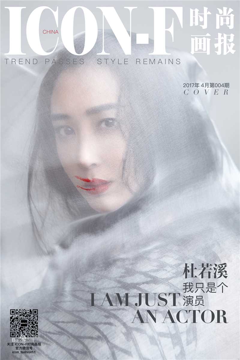 杜若溪(sunny)时尚画报素颜照相册