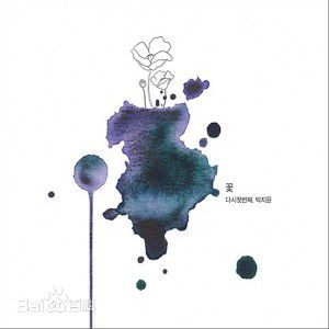 高清朴志胤(（Park JiYoon）)图片