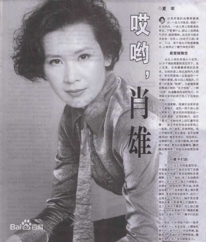 肖雄最新早期电影杂志图集