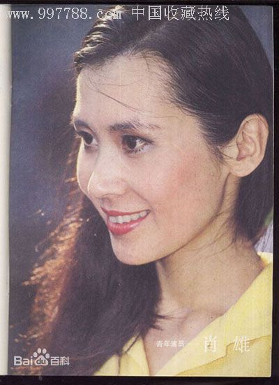 肖雄最新早期电影杂志图集