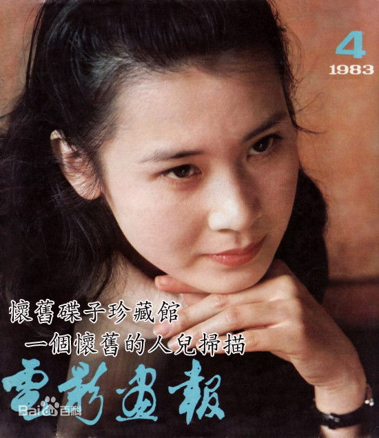 肖雄最新早期电影杂志图集