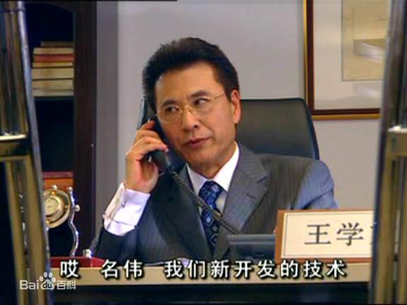 王华英生活工作照性感图片图集