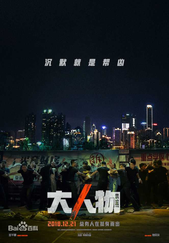 高清王砚辉性感图片