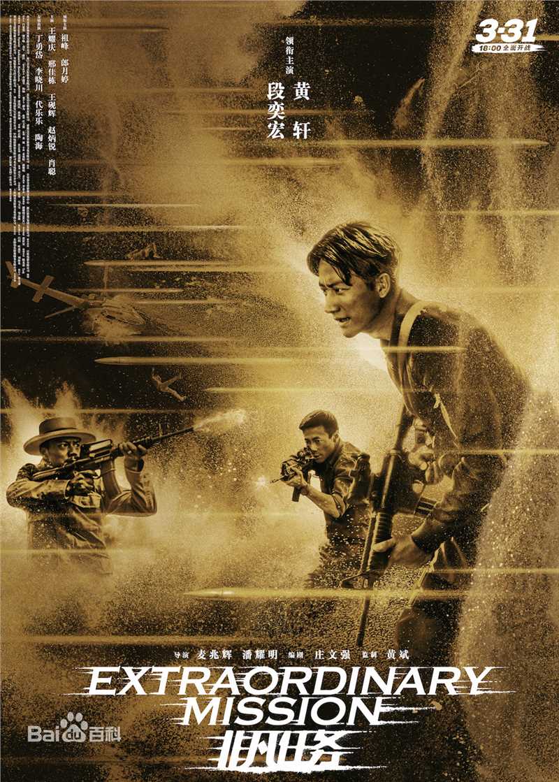 高清王砚辉性感图片