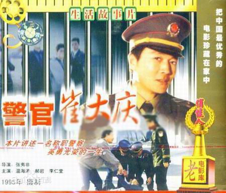 温海涛的影视作品图册