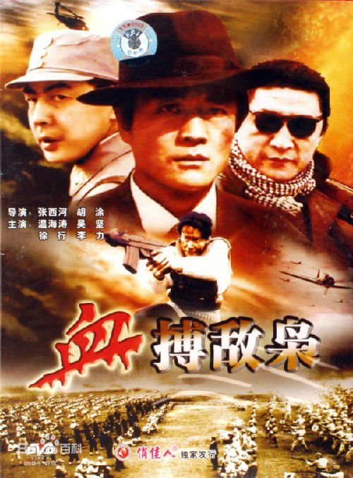 温海涛的影视作品图册