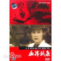 温海涛的影视作品图册