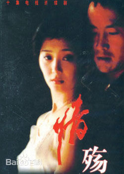 温海涛的影视作品图册