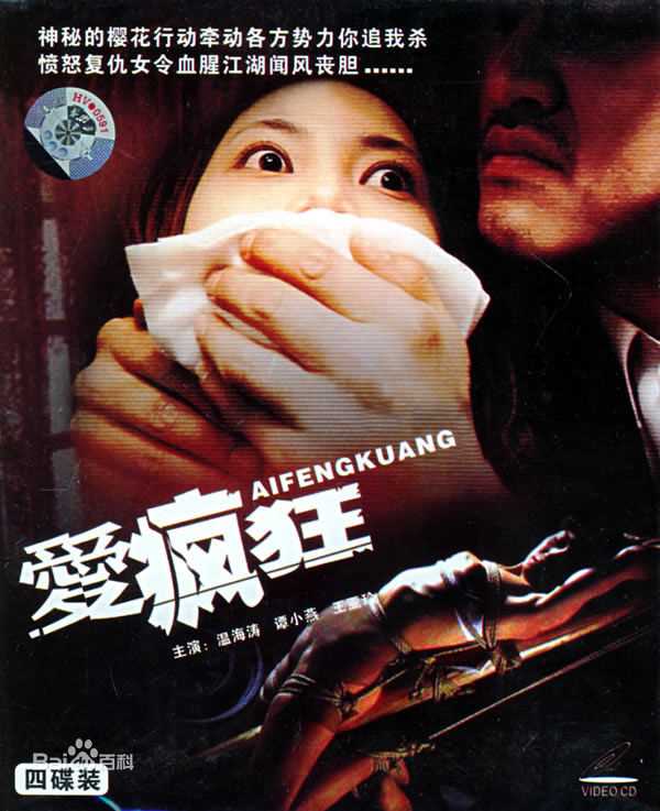 温海涛的影视作品图册