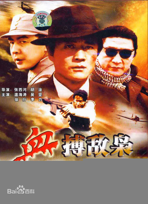 温海涛的影视作品图册