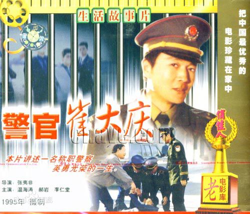 温海涛的影视作品图册