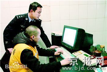 李俊熊猫烧香作者前后照片